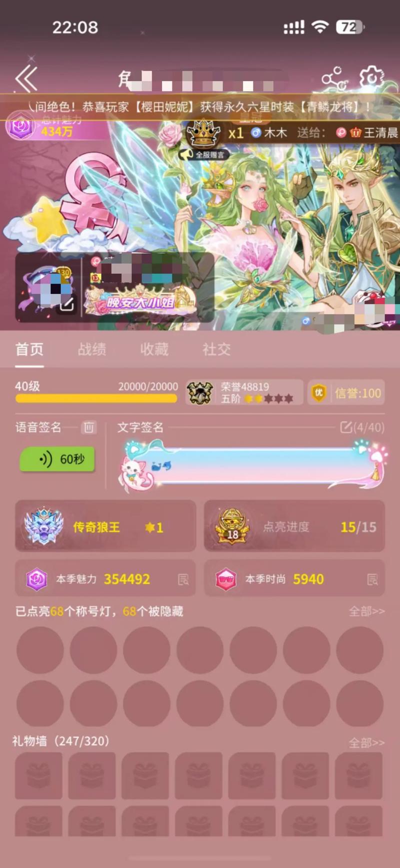 网易狼人杀安卓转苹果