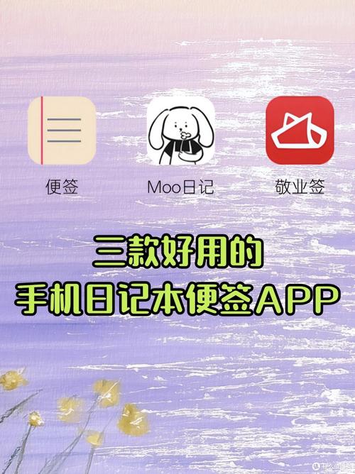 安卓日记本app推荐