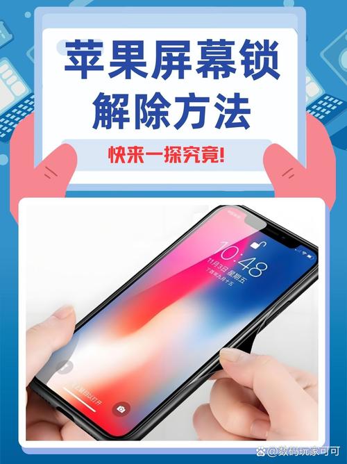 苹果手机怎么改屏幕密码