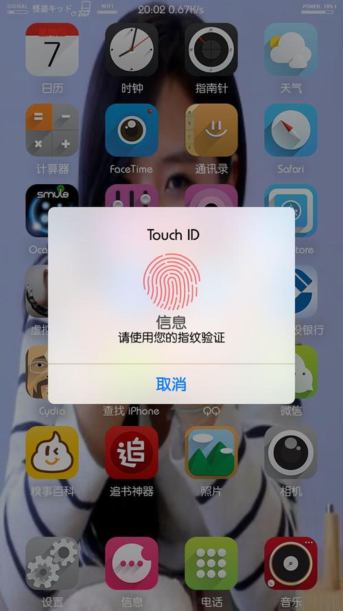 苹果手机app怎么加密
