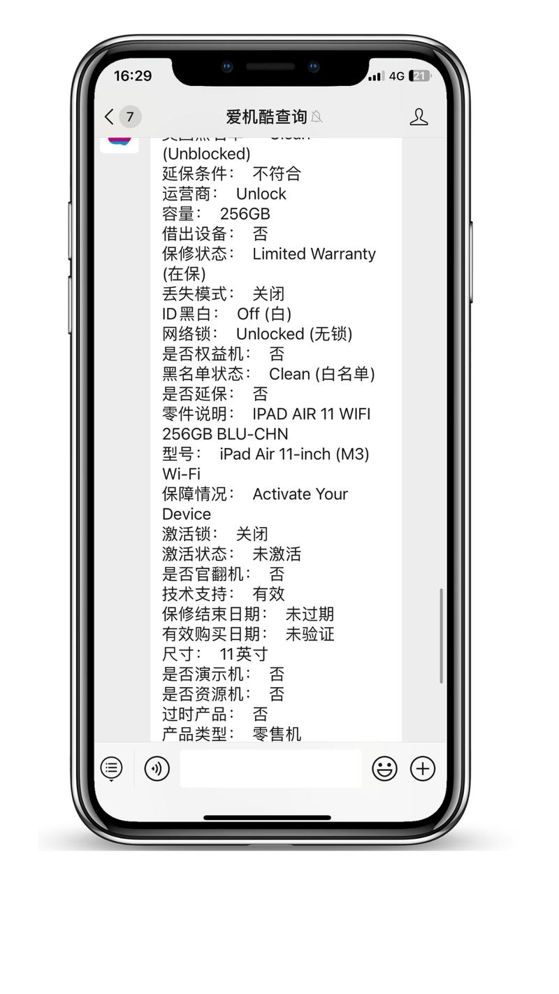苹果ipad序列号查询