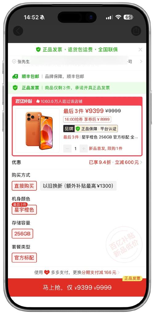 苹果app购买什么意思