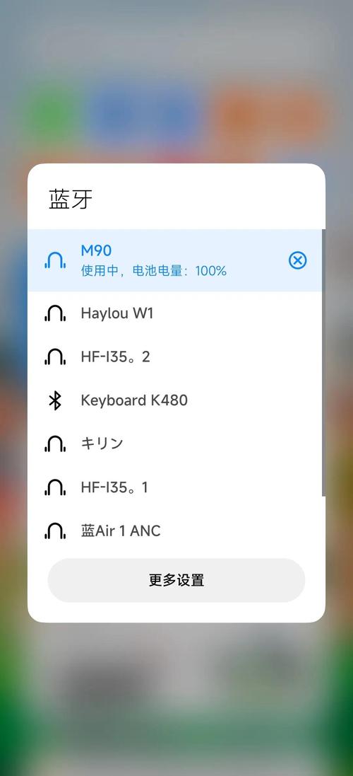 安卓查看蓝牙耳机电量