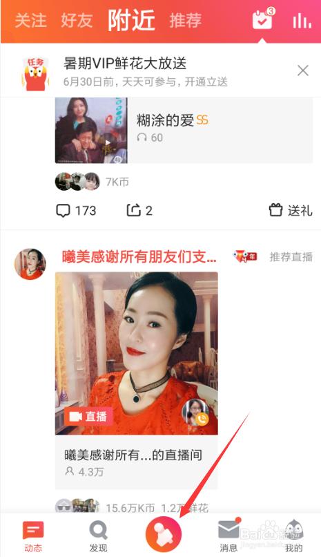 全民k歌电脑版怎么合唱