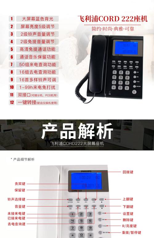 座机转接到手机怎么设置