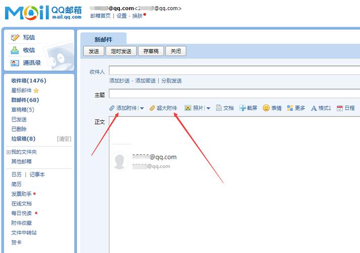 电脑上怎么下载qq邮箱
