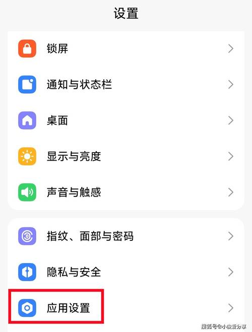 怎么卸载手机自带的软件