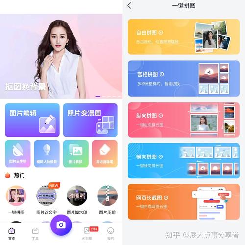 多张照片拼图软件安卓