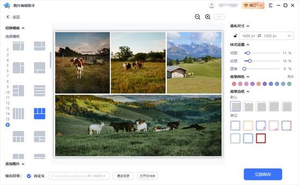 多张照片拼图软件安卓