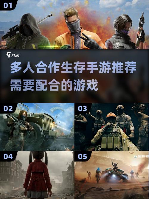 多人联机生存手游安卓