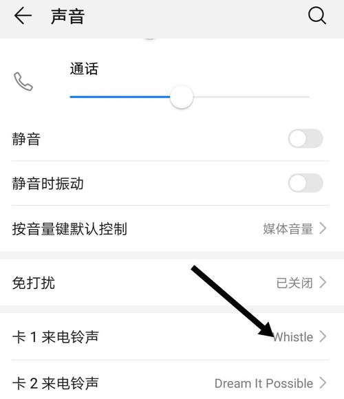 抖音铃声安卓怎么设置