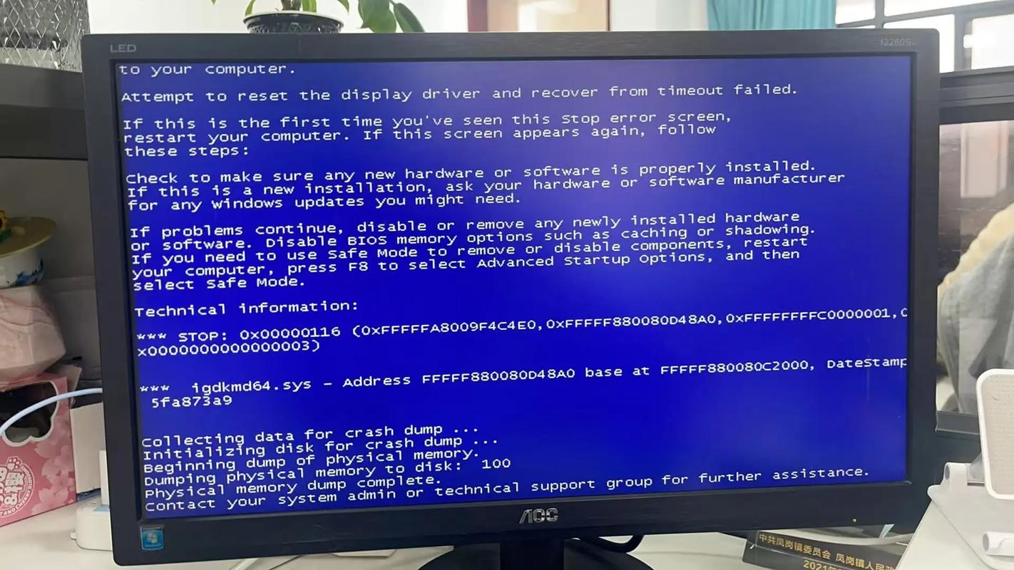 电脑开不了机蓝屏怎么办