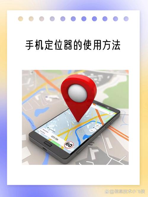 苹果查看安卓手机位置