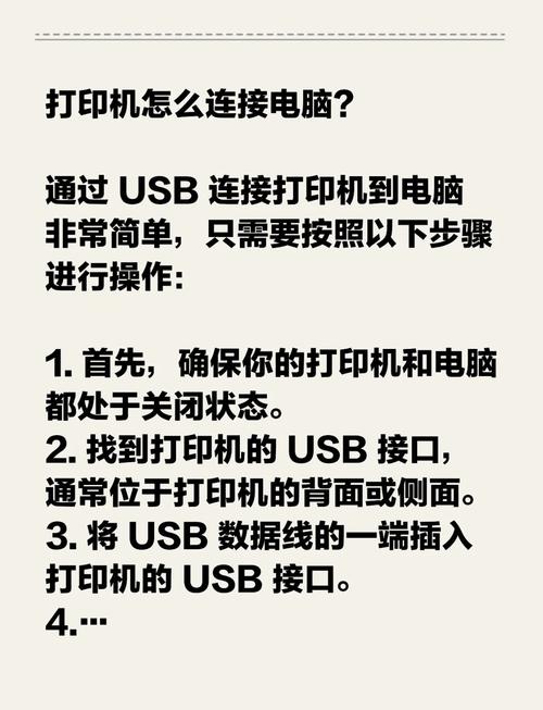 打印机怎么连接多台电脑