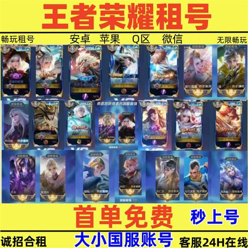 苹果怎么用安卓王者号