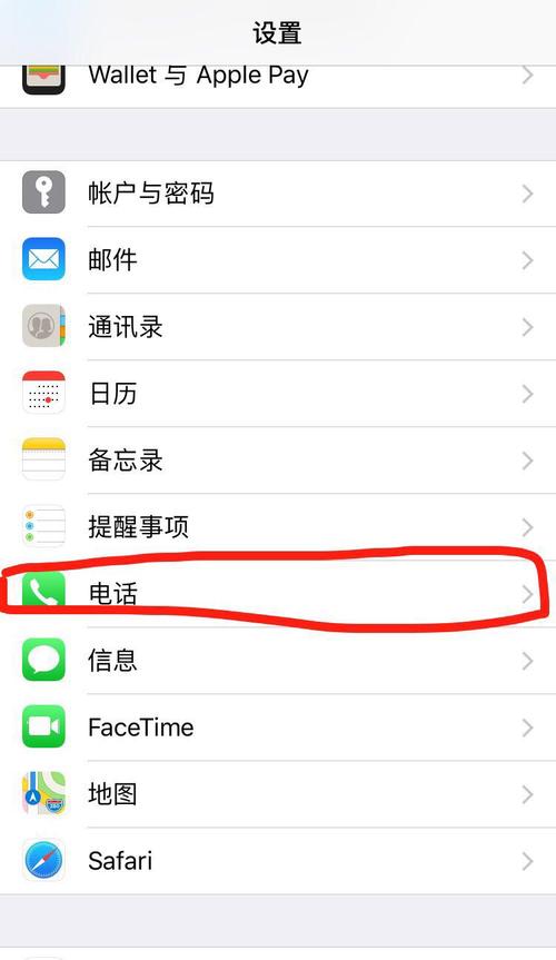 苹果手机怎么查本机号码