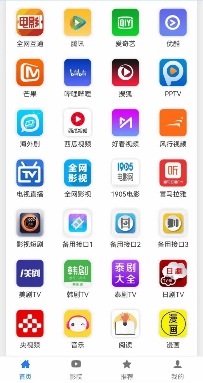 安卓手机看电影用什么