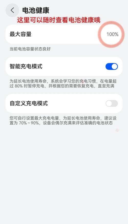 华为手机耗电快怎么解决