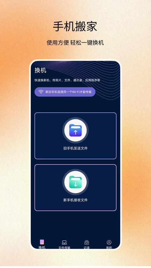 苹果和安卓怎么穿软件