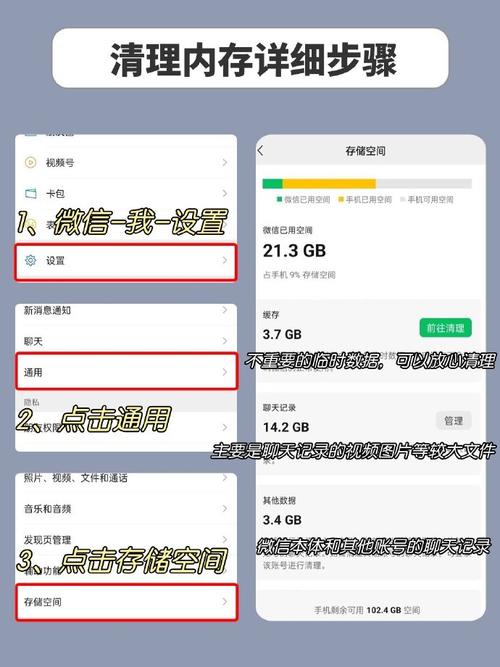 安卓微信清理不了缓存