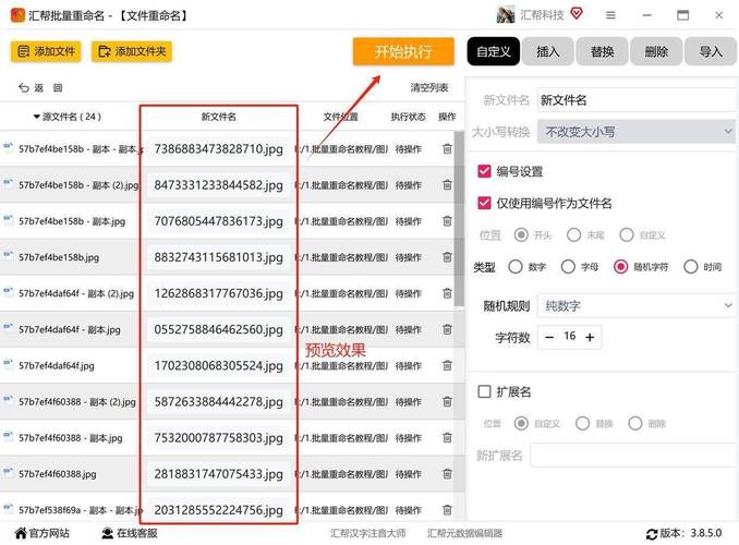 苹果手机照片怎么重命名
