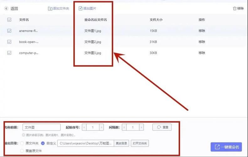 苹果手机照片怎么重命名