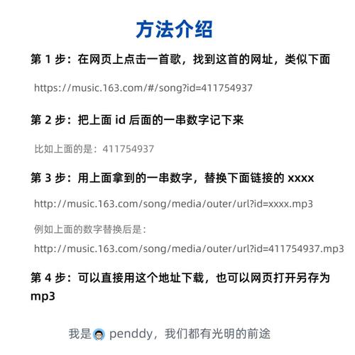 怎么把音乐下载到电脑上