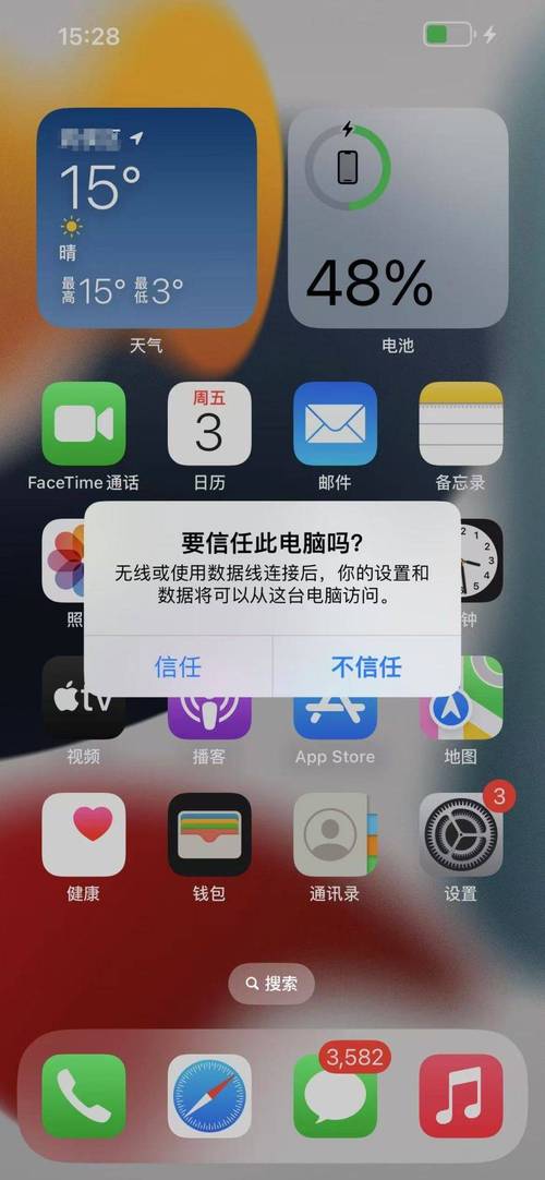 ipad和电脑传输文件
