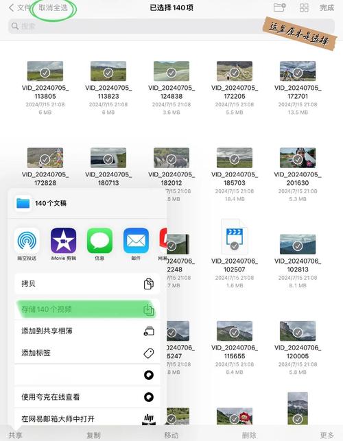 ipad和电脑传输文件