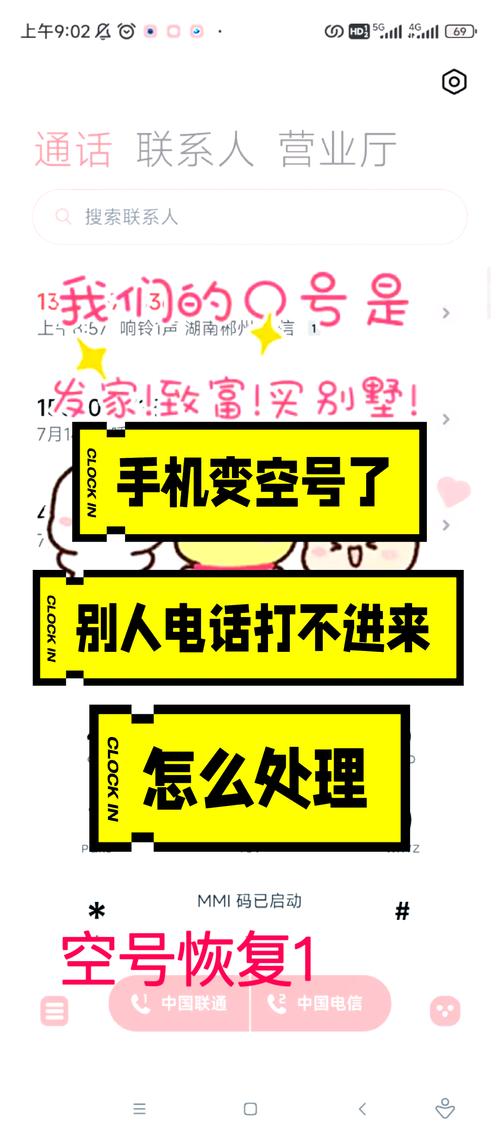 手机无法输入文字怎么办