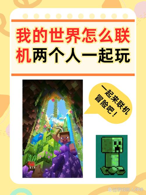 电脑版我的世界怎么联机