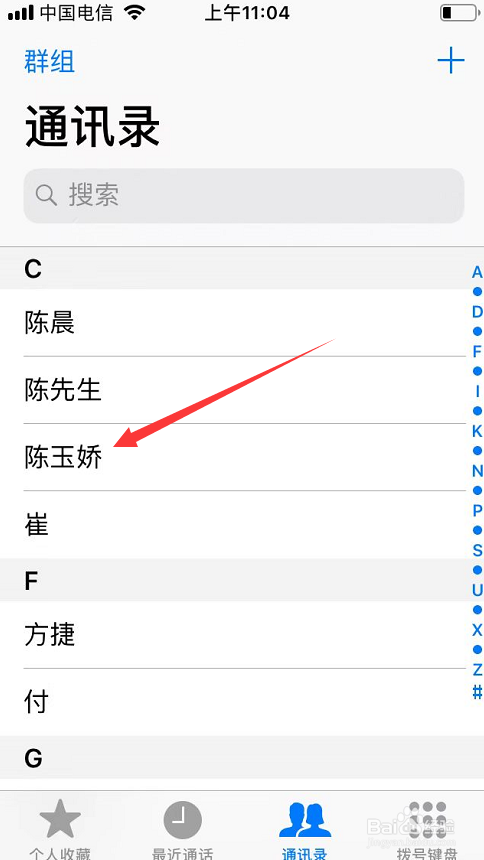 苹果手机怎么删除联系人