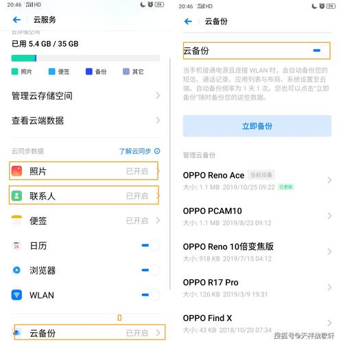 oppo手机查找云服务