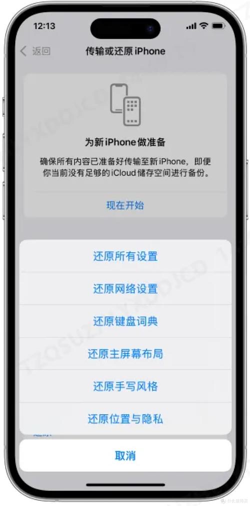 苹果手机出厂设置在哪里