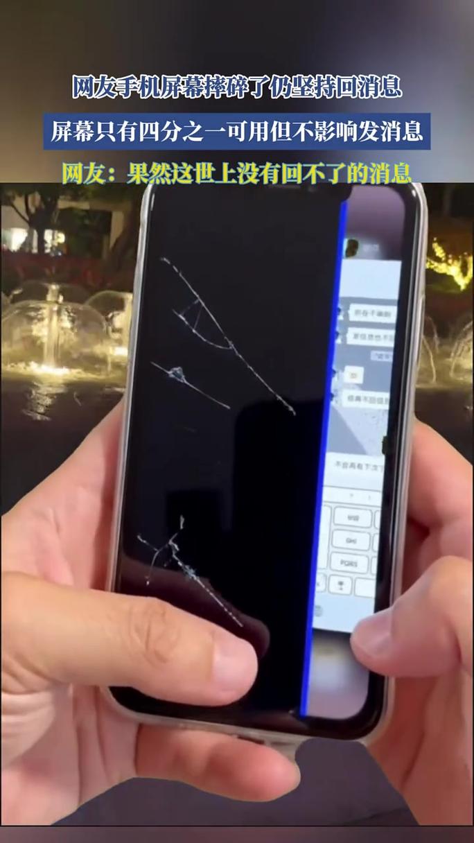 安卓手机屏幕碎了图片