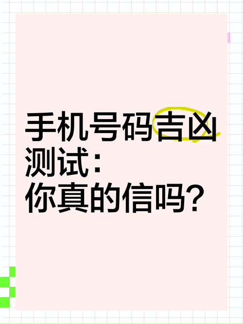 1518手机号码测吉凶