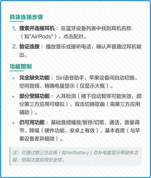 苹果蓝牙耳机安卓软件