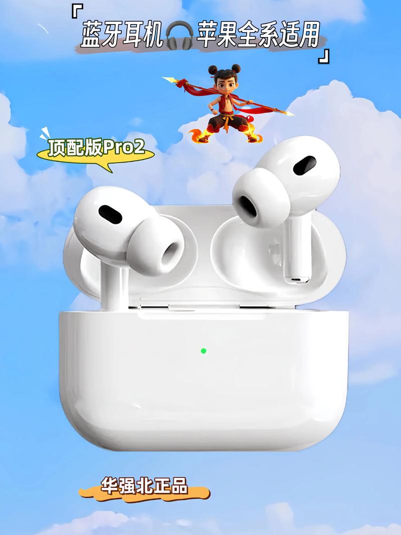 苹果蓝牙耳机安卓软件