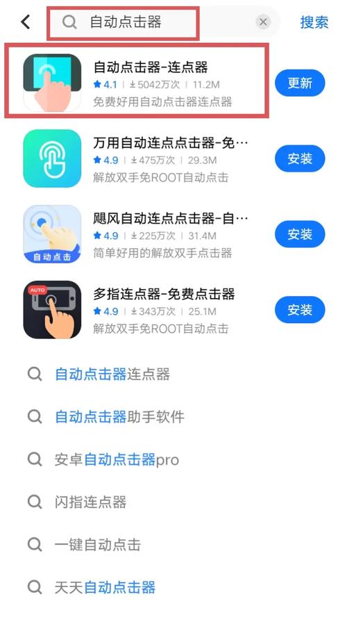 安卓手机模拟点击屏幕