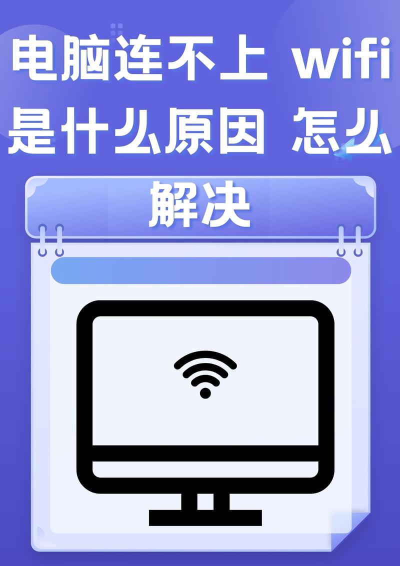 电脑搜不到自家wifi
