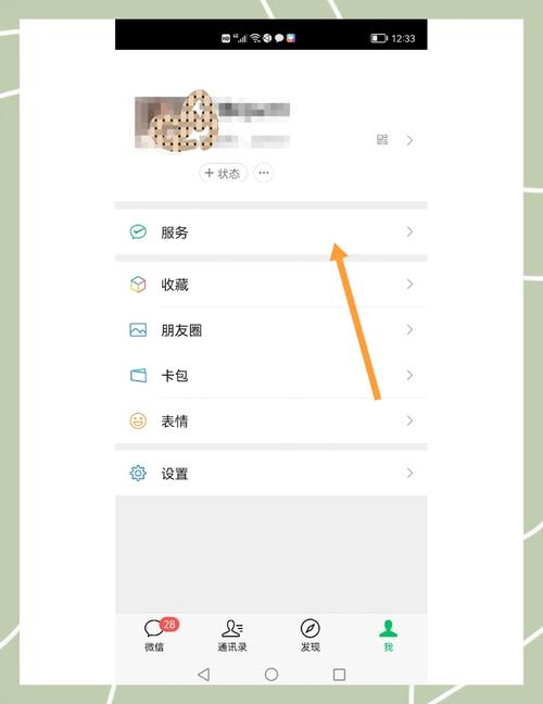 没有手机怎么注册微信
