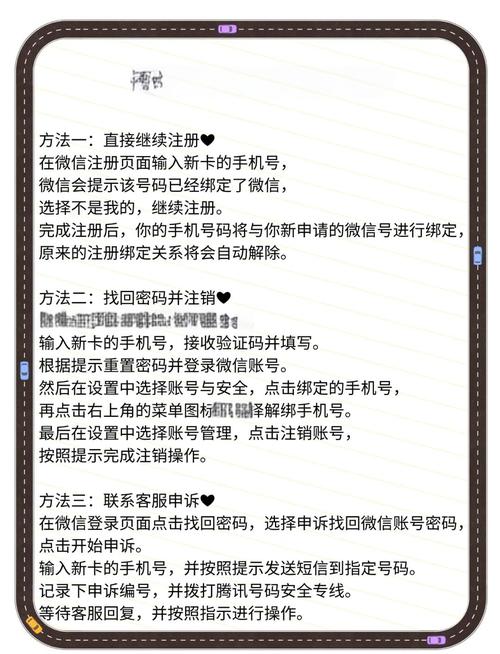 没有手机怎么注册微信