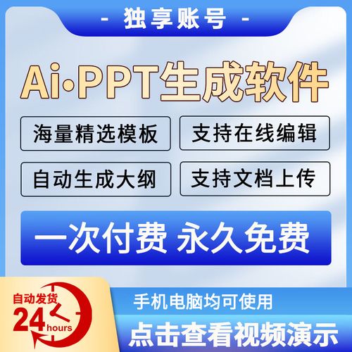 用手机如何制作ppt