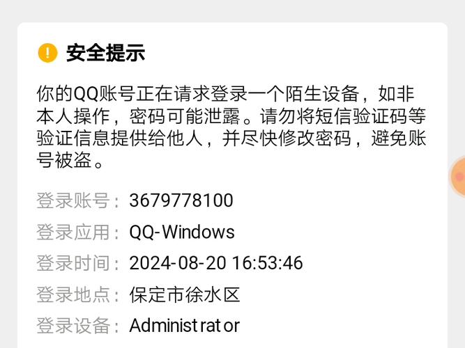 手机qq登录记录查询