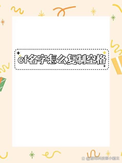 苹果空白名字复制粘贴