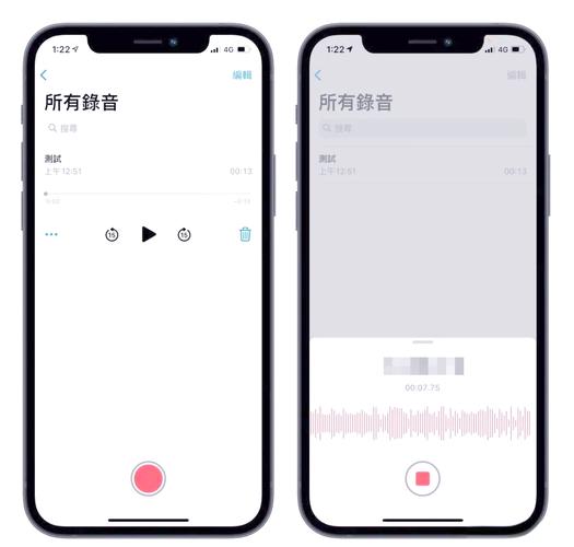 安卓录音怎么转到苹果
