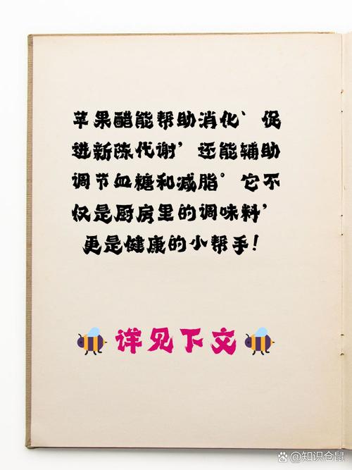 苹果醋吃了有什么好处