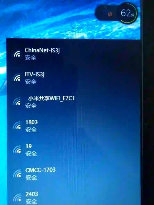 手提电脑连不上wifi