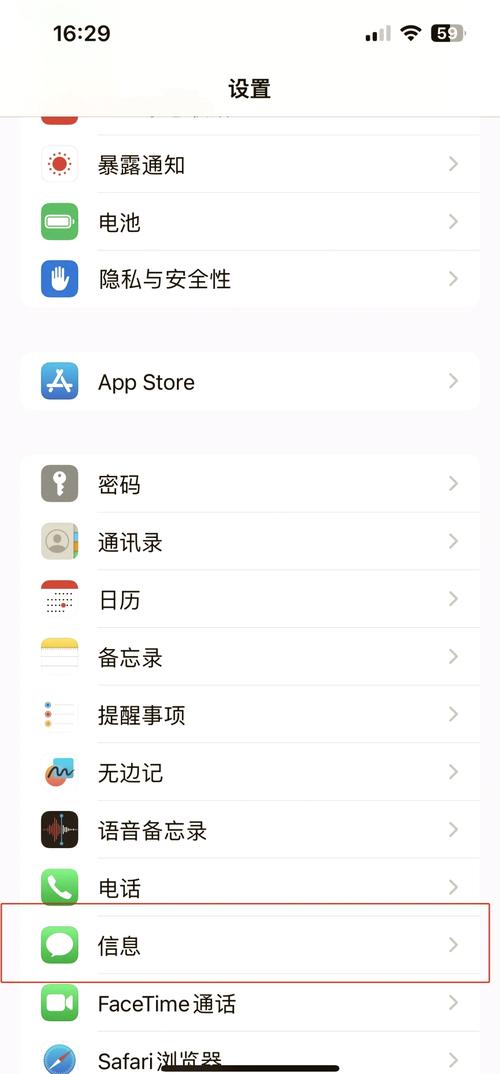 ios短信备份到安卓