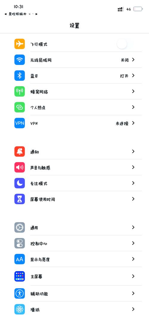 安卓怎么换ios字体